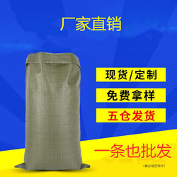 Woven Bags for Moving, Express Delivery, Packing, Thickened Nylon Bags, Construction Waste Bags, Snake Skin Bags
