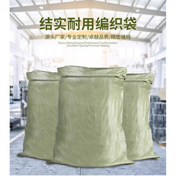Woven Bags, Snakeskin Bags, Sacks, Large Bags, Moving Plastic Garbage Bags, Express Packaging Bags, Rice Bags, Thickened