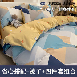 Pure Cotton Quilt Set, Complete Set of Four-Piece Cotton Set with Quilt Core, Seven-Piece Bedding Set, Complete Set of Bedding