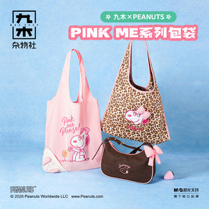 
Jiumu Sundry Snoopy Pink Leopard Shoulder Bag Underarm Bag Water Cup Bag Hat Birthday Gift Birthday