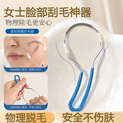 Facial Hair Remover for Women, Lip Hair and Facial Hair Remover, Manual Facial Wrinkle Remover, Portable Face-Opening Tool