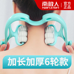 Antarctic Manual Neck Massager, Shoulder and Neck Kneading Massage, Multifunctional Home Use Neck Clamp, Muscle Relaxation Device