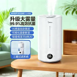 Midea's New Humidifier Is a Small, Quiet, Large-Mist-Capacity, Healthy and Sterilizing Device Suitable for Living Rooms, Bedrooms, and Air-Conditioned Rooms