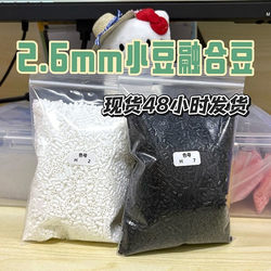 2.6mm Bead Refill Pack Black, White, Skin Tone, Transparent Beads Refill Fusion Beads Educational Toy DIY Bead Puzzle