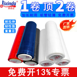 50cm Wide Transparent Stretch Film Packaging Film Blue-Black Large Roll Commercial Industrial Packaging Film Protective Film Pe