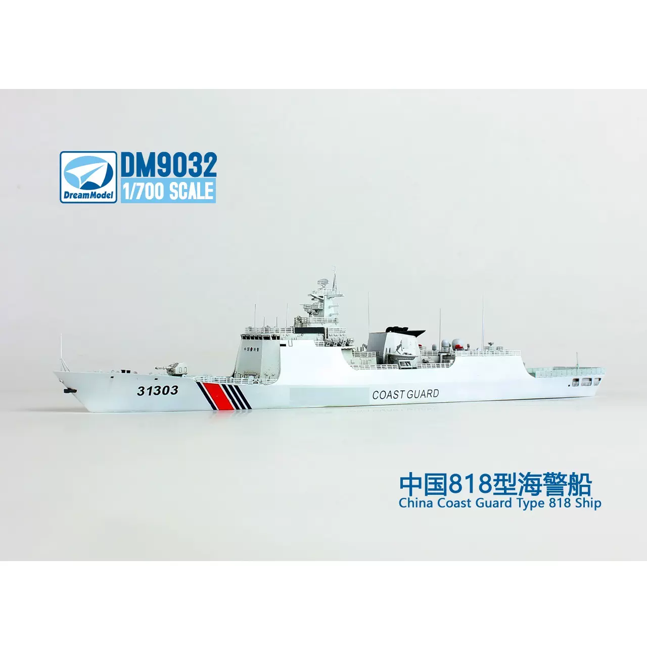 尚至模型】梦模型1/700 DM9030 中国818型海警船树脂套件-Taobao Singapore