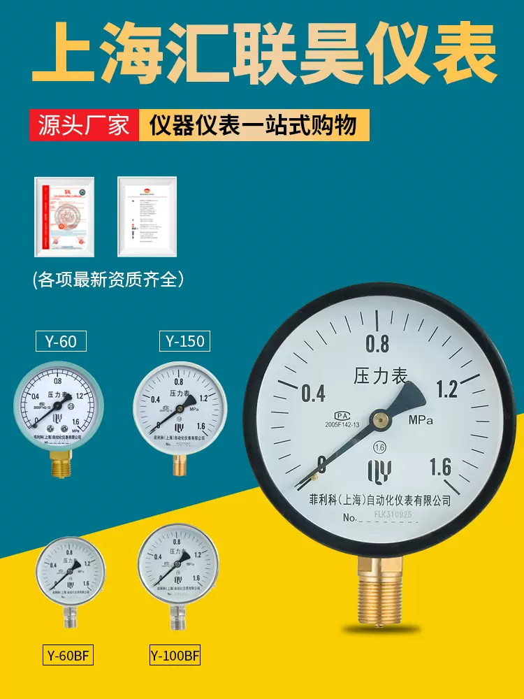 Felico thông thường máy đo áp suất y60y100 áp suất nước áp suất không khí áp suất dầu áp suất âm máy nén khí máy đo áp suất chân không 1.6 máy dò kim loại chính xác