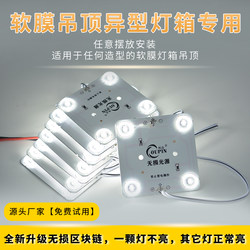 Led Diffuse Reflection Light Strip Blockchain Light 220V Soft Film Ceiling Advertising Light Box Led Light Source Non-Destructive Square Light Panel
