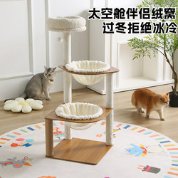 Winter Fleece-Lined Cat Climbing Frame, Cat Shelf, Cat Bed, Space Capsule All-In-One, Space-Saving, Wear-Resistant Cat Scratching Board Toy for Small Apartments
