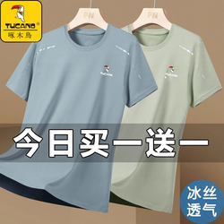 Woodpecker Summer Ice Silk Short-Sleeve T-Shirt for Men, Thin Sports Casual T-Shirt, Half-Sleeve Breathable Quick-Dry Running Top