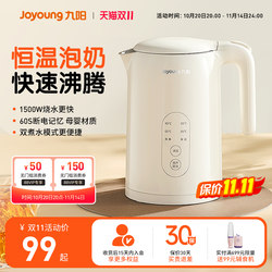 Joyoung Constant Temperature Electric Kettle for Home Use, Intelligent Water Boiling and Insulation, Fully Automatic Stainless Steel Kettle, Milk Mixer