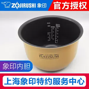 日本象印电饭煲内胆- Top 100件日本象印电饭煲内胆- 2024年5月更新- Taobao