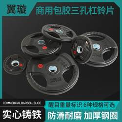 Fitness Equipment for Women to Exercise Glutes, Barbell Set for Home Aerobics, Men's Squat Equipment, Large Hole 5cm Three-Hole Olympic Bar, Cast Iron Rubber-Coated Barbell, Weight Plates