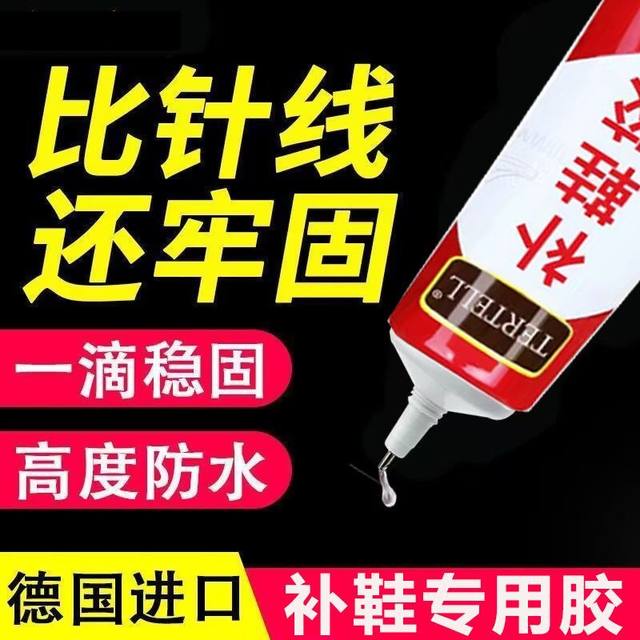 Waterproof resin soft glue for shoe repair, strong glue for shoe repair for sneakers, sneakers, leather shoes and canvas shoes.