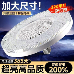 New Crystal Lamp Led Bulb E27 Screw Base Super Bright for Home Living Room Bedroom Dining Room Eye Protection White Light Ufo Lamp