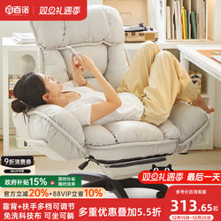 Sofa Chair, Computer Chair, Lazy Sofa, Comfortable for Long Sitting, Office Chair, Ergonomic Gaming Chair, Study Room Backrest Chair