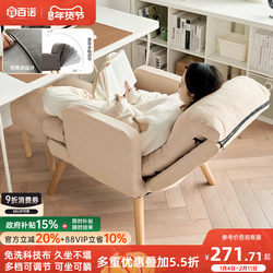 Home Computer Chair, Comfortable for Long Sitting, Sofa Chair, Leisure Lazy Chair, Study Office Chair, Bedroom Reclining Single Seat