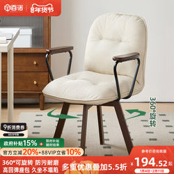 Computer Chair, Comfortable for Long Sitting, Bedroom Chair, Dormitory Chair with Backrest, Office Desk Chair, Ergonomic Chair, Makeup Swivel Chair