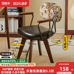 Home Computer Chair, Comfortable Office Chair, Long-Sitting Leisure Chair, Bedroom Swivel Chair, Solid Wood Desk Chair, Backrest Chair