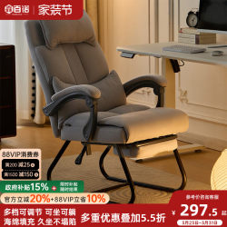 Bow-Shaped Computer Chair for Home Use, Long-Sitting Office Chair, Executive Chair, Bedroom Leisure Gaming Chair, Comfortable Lumbar Support Sofa Chair
