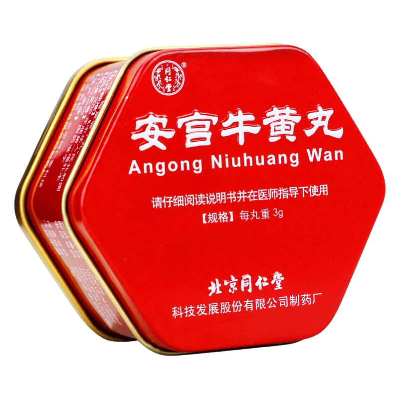 同仁牛黄清心丸 3g×10個入り☆元箱付☆未開封 牛黄 清心丸 未開封☆北京 同仁堂☆同仁牛黄清心丸 3g×10個入り☆元箱付未開封