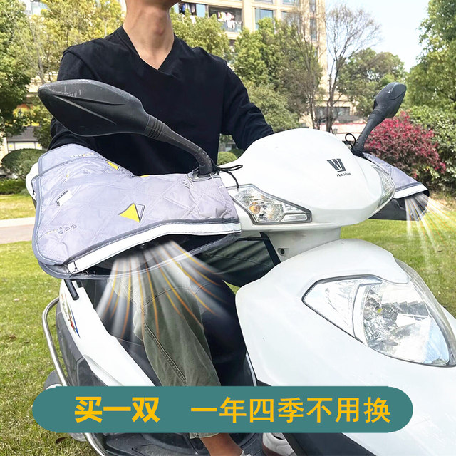 Increase electric motorcycle sun protection gloves summer sunshade ...