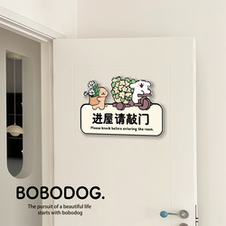 Please Knock before Entering the House Reminder Sign Acrylic Signboard Door Sign Room Door Sticker Sign Creative Wall Sticker