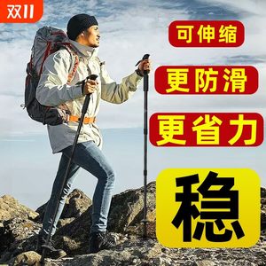 
Professional outdoor mountaineering walking sticks, camping rock climbing and mountain climbing aluminum alloy folding and telescopic travel supplies for men, women and children