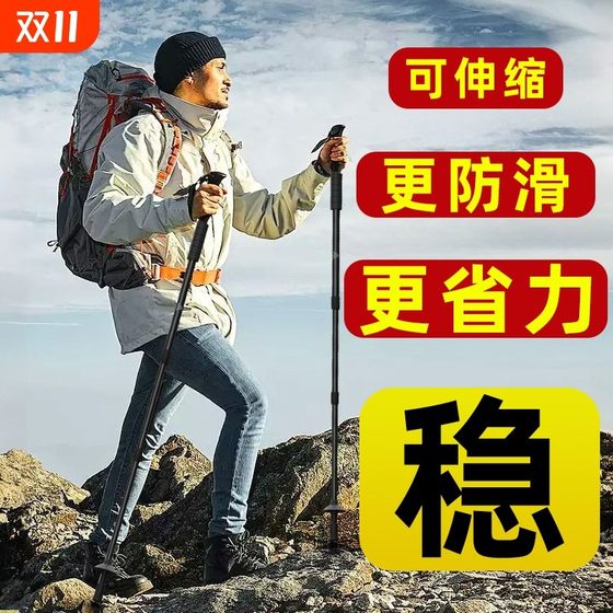 
Professional outdoor mountaineering walking sticks, camping rock climbing and mountain climbing aluminum alloy folding and telescopic travel supplies for men, women and children