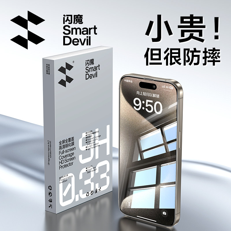 Flash Magic подходит для пленки мобильного телефона Apple 15pro iPhone16promax полноэкранный iphone16plus анти-синий свет 14Pro Max закаленная пленка