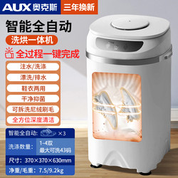 2025 Shoe Washing Machine for Home Use, Small Automatic Washing, Drying, Brushing, and Shoe Polishing All-In-One Machine, Mini Laundry and Sock Washing Device