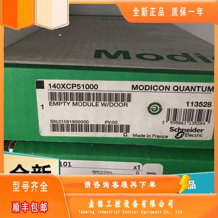 140XBP01600 Modicon Quantum 机架底板16槽-Taobao Singapore