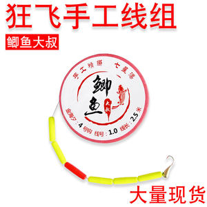 
Uncle Crucian Carp Seven Star Floating Gold Haixi Line Set Handmade Finely Tied Fishing Line High Sensitivity Eye-catching Finished Crucian Carp Float