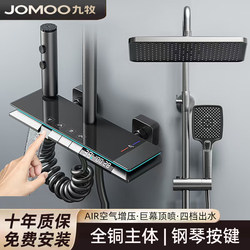 Jomoo Bathroom Shower Set, Complete Home Shower System, Hot and Cold Showerhead for Bathroom and Restroom