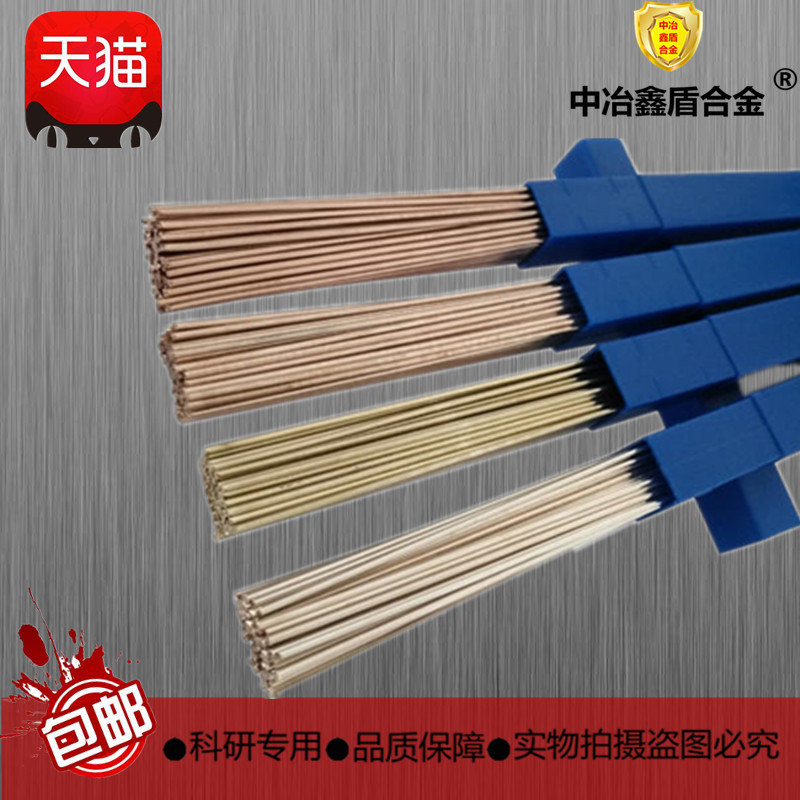 S33 送料無料 溶接 空調用銅管ろう付棒 りん銅ろう2E 3kg