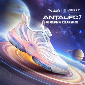 
Anta Children's UFO 7 Running Shoes 322539902