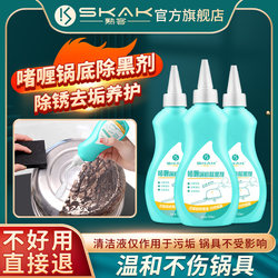 Stainless Steel Cleaner for Cleaning Black Stains on the Bottom of Pots, Kitchen Cookware Grease Stain Remover, Powerful Decontamination Gel, Cleaning and Rust Removal Agent