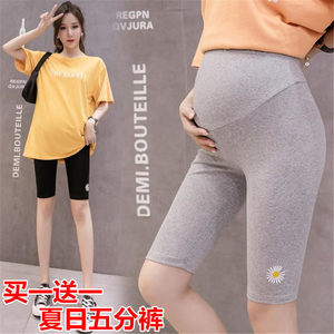 Pregnant women shorts Summer thin exterior wearing loose abdomen, large size, nine -five, bottoming safety pants to prevent light summer clothes
