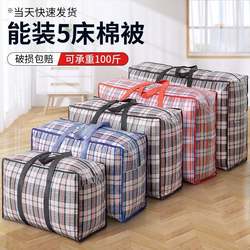 Colorful Sail Blue Express Delivery Bag Packing Bag Moving Environmentally Friendly Woven Bag Wear-Resistant Waterproof Thickened Canvas Snake Skin Bag