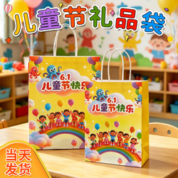 Children's Gift Bags, Birthday Gift Packaging Bags, Kindergarten Souvenirs, Small Candy Snacks, Paper Bags, Handbags