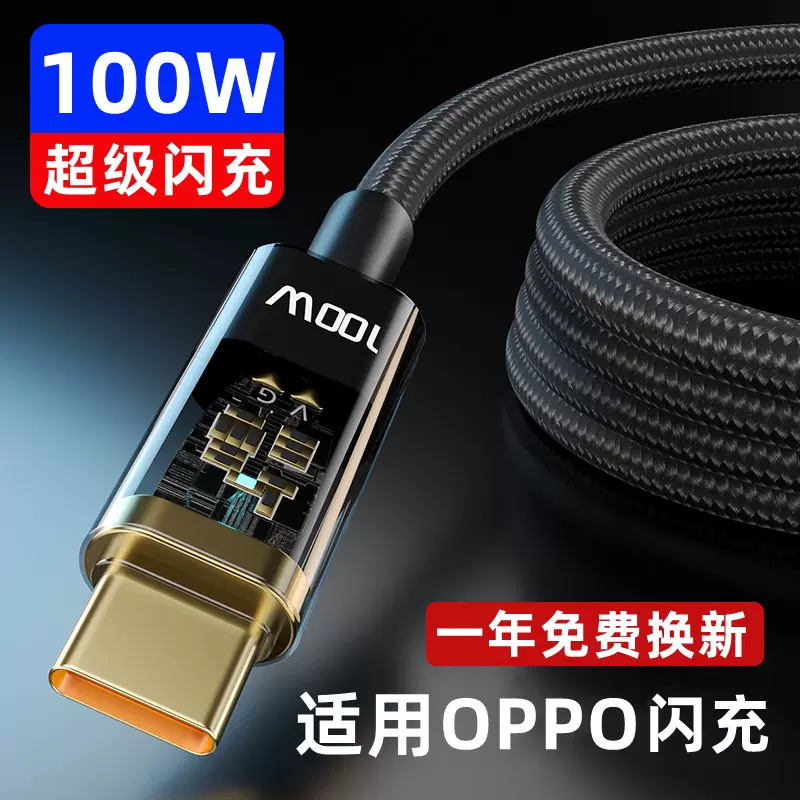 适用OPPOA58充电器5G手机opρo0pp0A58闪充数据线opp058充电器opopa58 