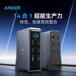 Anker Prime安克14合1拓展坞超清HDMI转换器桌面充电器笔记本c口