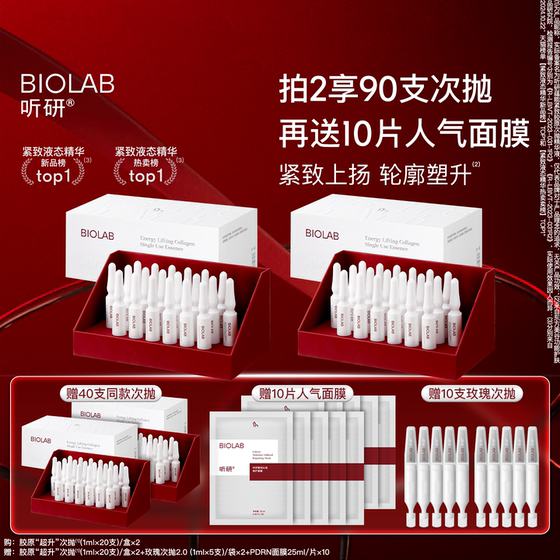 
BIOLAB Ultra-Upgraded Second-Pursing Essence Anti-Wrinkle Repair