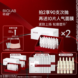 BIOLAB Super Rising Essence Tingyan Yun Energy Firming Collagen Super Rising Second Throwing Essence Anti-Wrinkle Repair