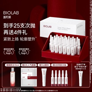 [New Power Week] BIOLAB Super Enhanced Second-Pulse Tingyan Yun Energy Firming Collagen Second-Pursing Essence