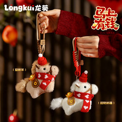 Get Rich Immediately Plush Door Hanging Ornament Car Decoration 2026 Year of the Horse Decoration for New Year and Spring Festival Atmosphere Setup