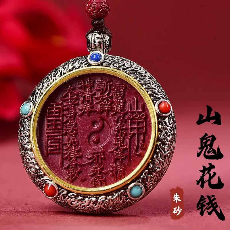 超希少一点物‼️西蔵老礦紅朱砂龍紋吉祥観音日月星、宝瓶型如意二眼天珠セット 高含量红朱砂观音彩绘吊坠本命年龙年属龙男士佛像挂件菩萨