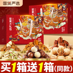 New Year's Nut Gift Box, a Great Gift for the New Year, a Large Package of Dried Fruit Snacks for the New Year, to Give to Relatives and Elders during the Spring Festival