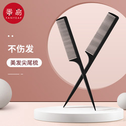 Pq801 Fine-Toothed Tail Comb for Women with Long Hair, Specialized for Parting and Styling Hair