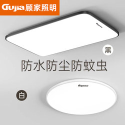 Led Three-Proof Ceiling Light Ultra-Thin Round Waterproof Bathroom Balcony Bedroom Kitchen Bathroom Light Aisle Corridor Light